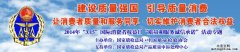木童連續三年獲全國質量和服務誠信企業