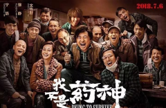 《我不是藥神》熱映七月，警惕七月的高溫甲醛