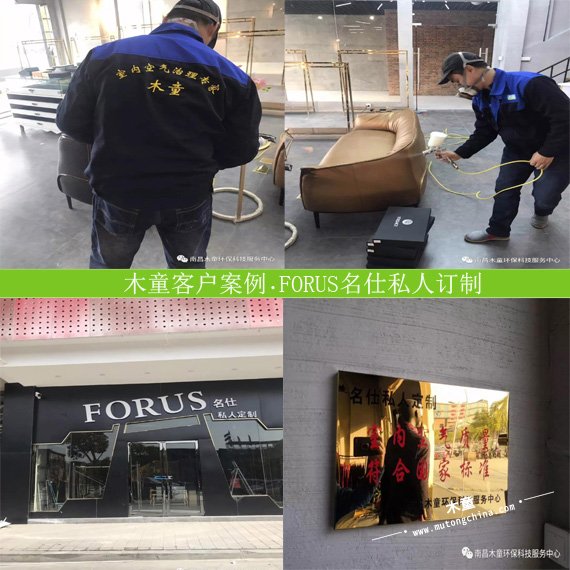 木童治理甲醛