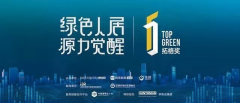 2019首批家居建材環保測評拓格獎榜單出爐