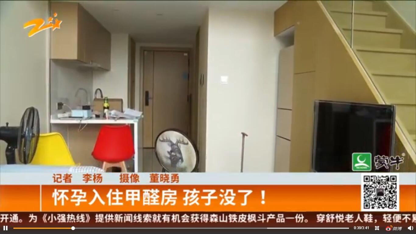 孕婦入住甲醛房釀悲劇，檢測治理要趁早！